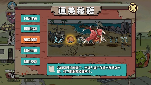 游戏攻略截图2