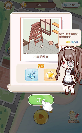 游戏攻略4