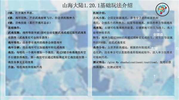 基础玩法介绍