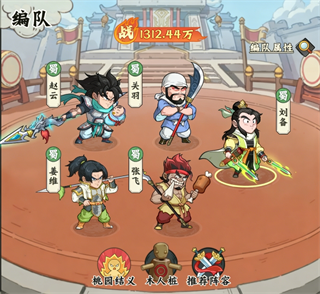 阵容搭配攻略1