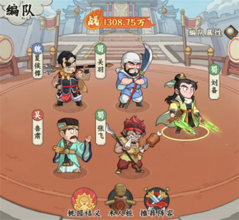 阵容搭配攻略2
