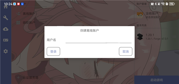 游戏攻略截图1