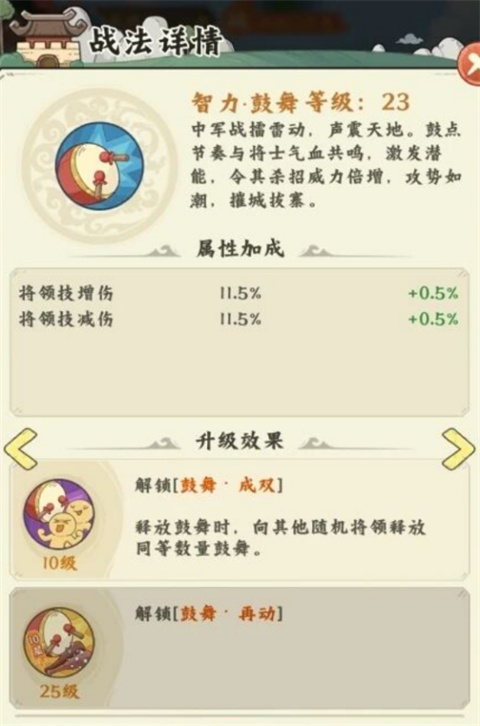 阵容搭配攻略5