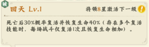 阵容搭配攻略6