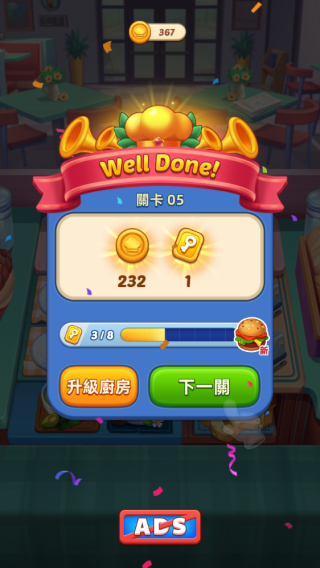 游戏攻略6