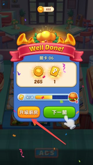 游戏攻略7
