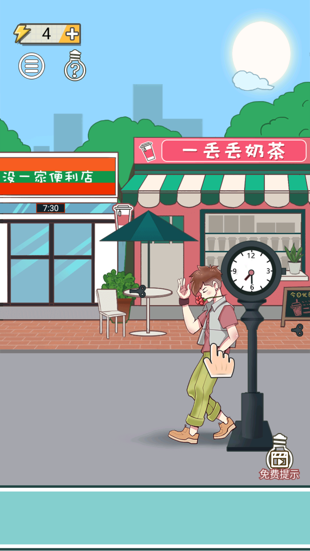 怎么玩截图4
