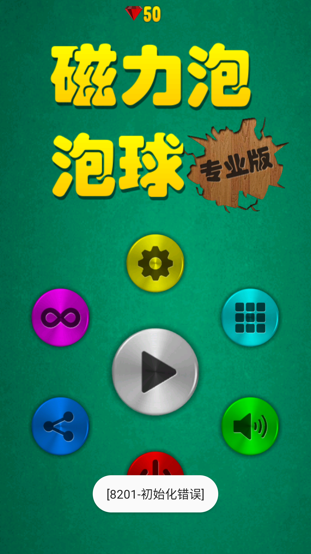 游戏攻略截图1