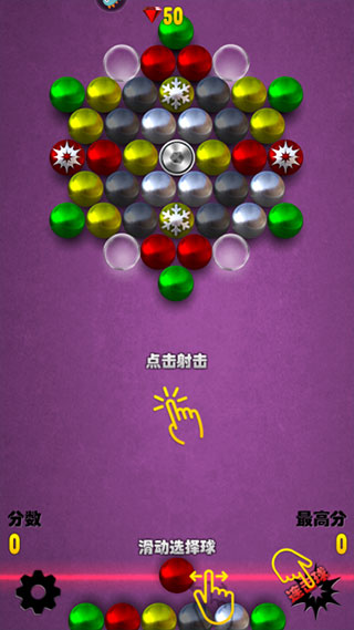 游戏攻略截图2