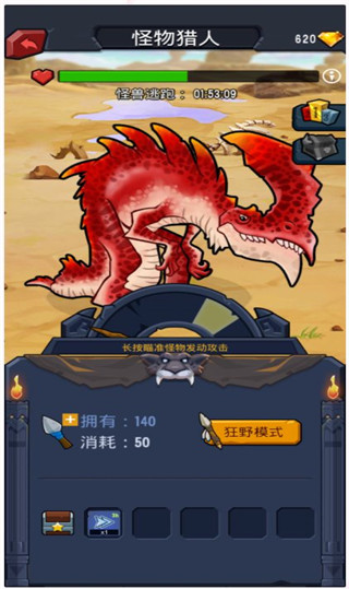 游戏攻略3