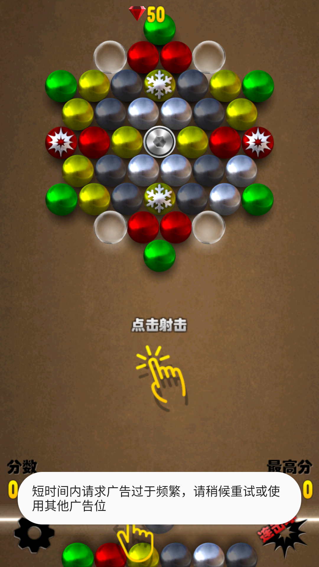 游戏攻略截图3