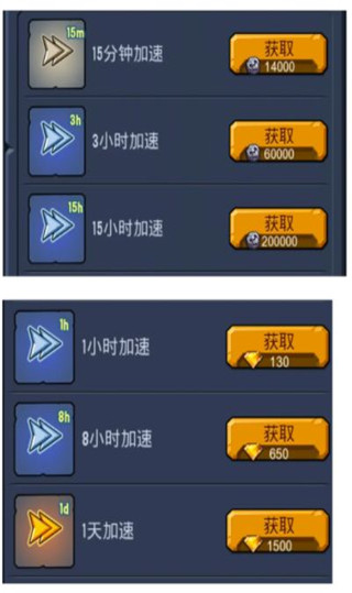 游戏攻略4