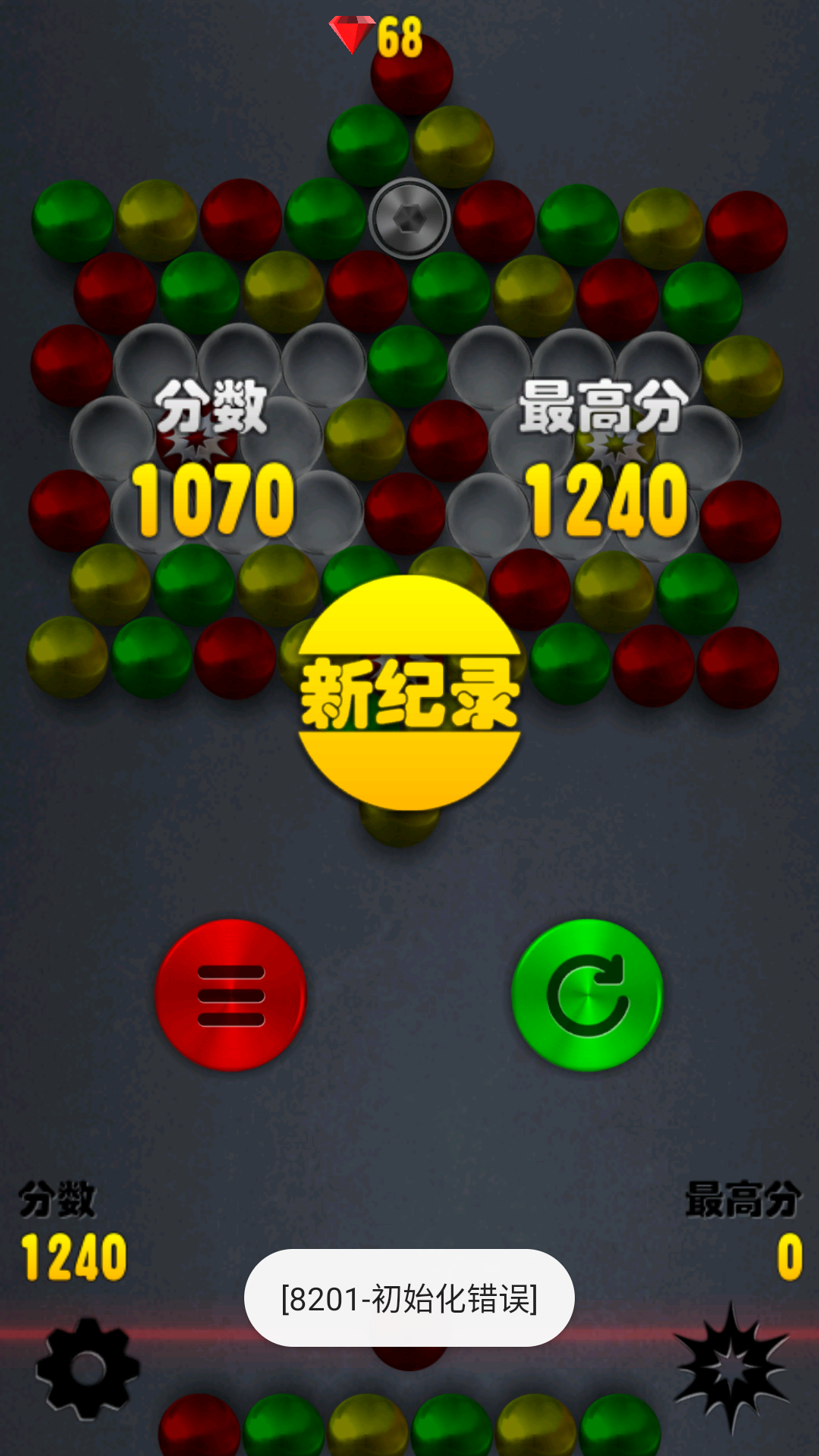 游戏攻略截图4