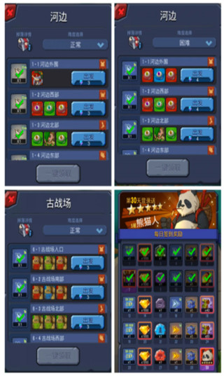 游戏攻略5