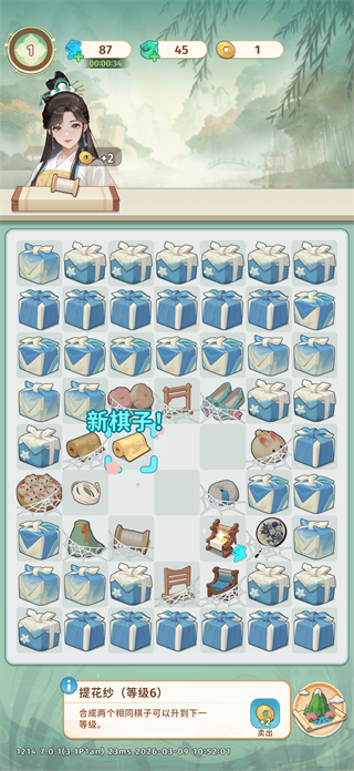 游戏攻略2