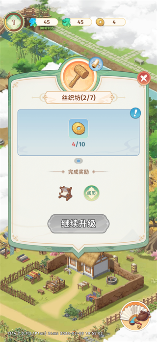 游戏攻略4