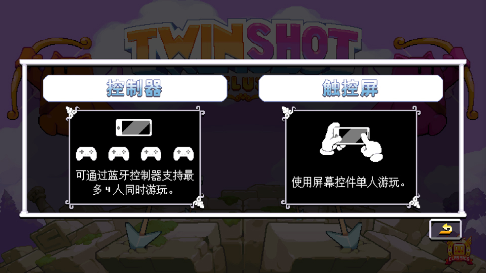 怎么玩截图2