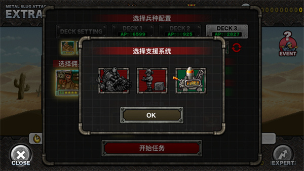 游戏战斗系统介绍2
