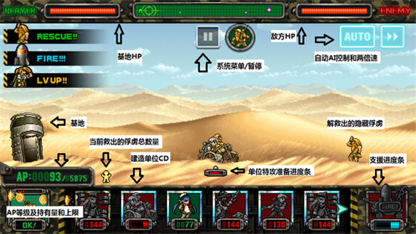 游戏战斗系统介绍3