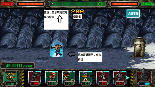 游戏战斗系统介绍5