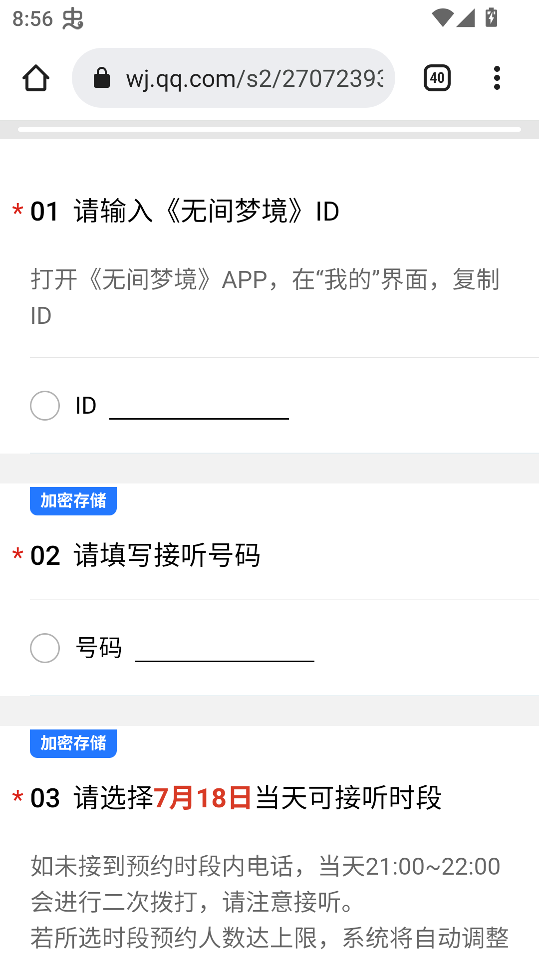 怎么预约截图3