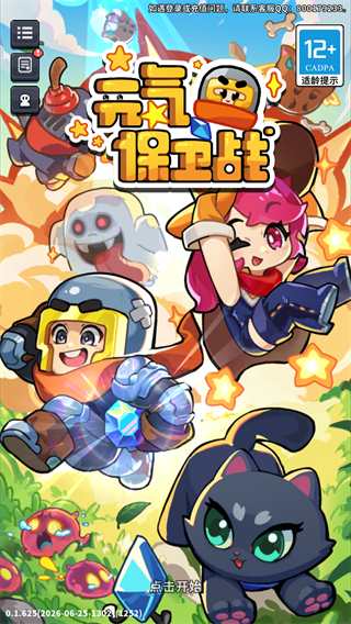 游戏攻略1