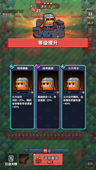 游戏攻略3