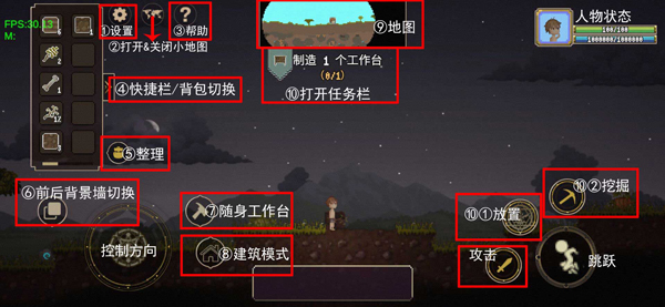 游戏攻略1