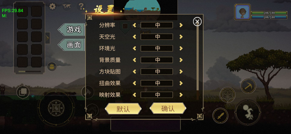 游戏攻略2