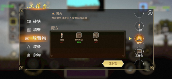 游戏攻略7
