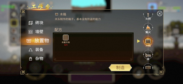游戏攻略8