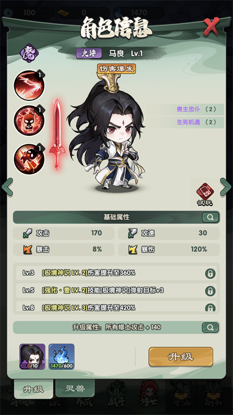 新手攻略1