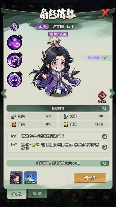新手攻略2