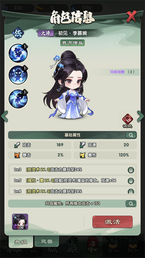 新手攻略3