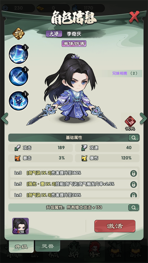 新手攻略4