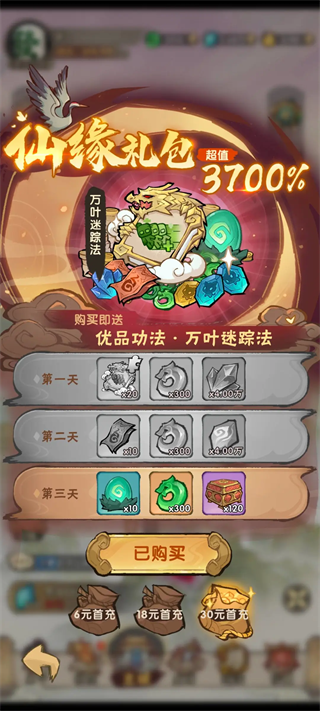 游戏攻略1