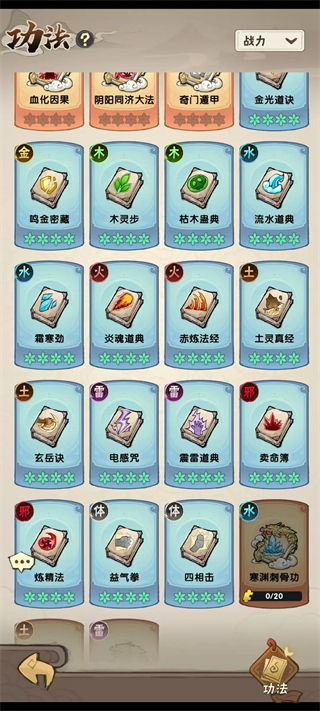 游戏攻略4
