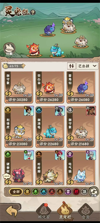游戏攻略5