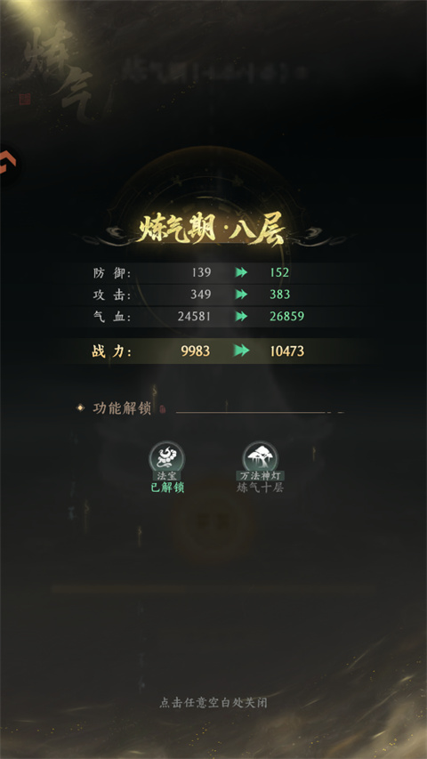新手攻略3