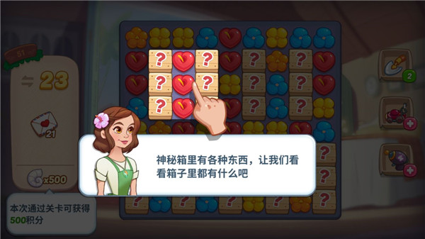 神秘箱子