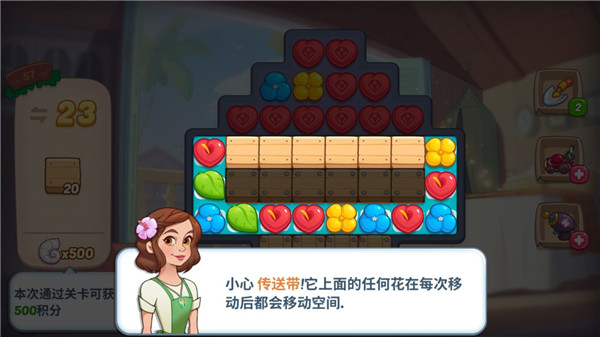 传送带