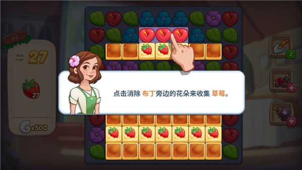 草莓&果冻