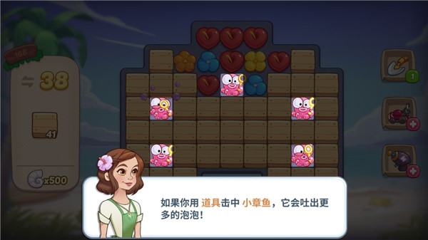 小章鱼