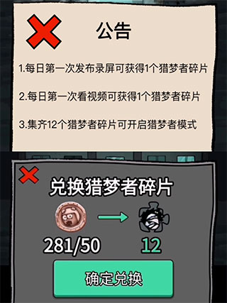 游戏攻略截图1