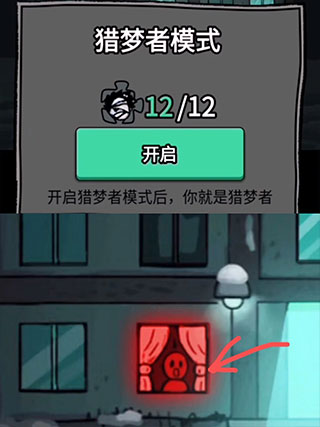 游戏攻略截图2