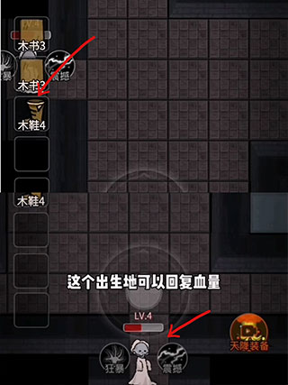 游戏攻略截图5