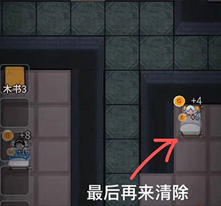 游戏攻略截图6