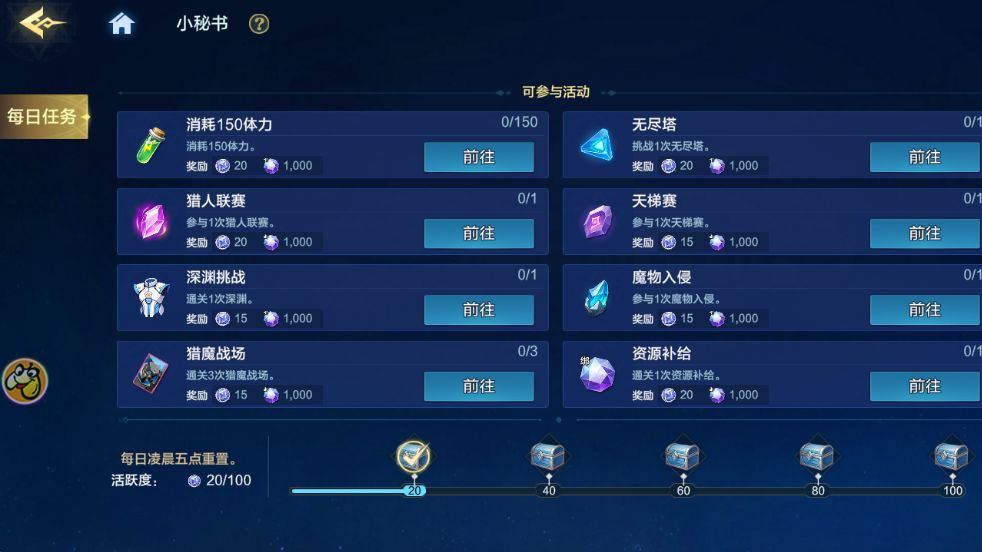 新手攻略1