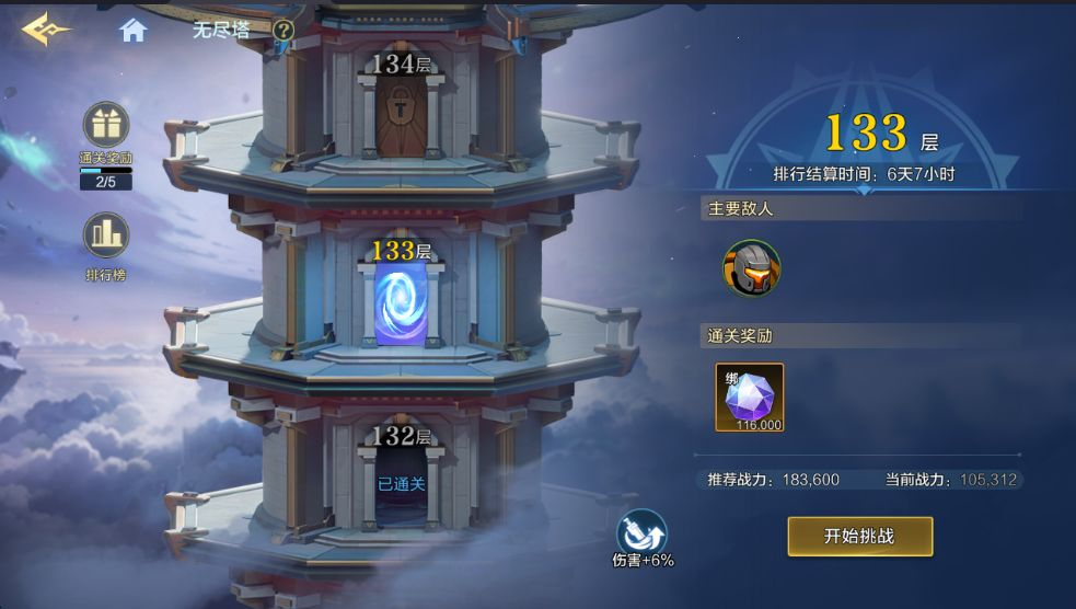 新手攻略3