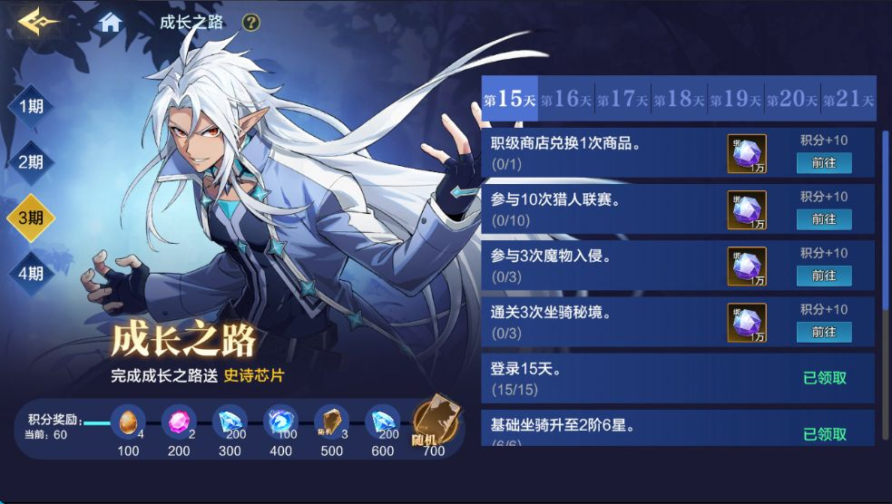 新手攻略4